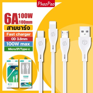 Phaopao สายชาร์จ, ชาร์จเร็ว, 6A 100W Flash chager cable, ของแท้100%, USB-MICRO/TYPE-C/L, สำหรับ Vivo/Huawei