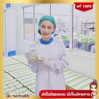 Dc herbs แคปซูล ดีท็อคซ์ขับโซเดียม ลดบวมน้ำบวมโซเดียม 10วัน