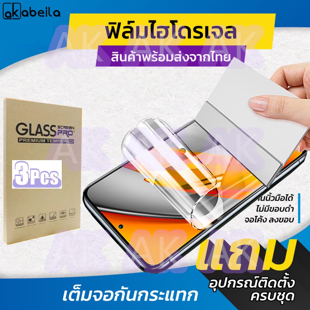 ฟิล์มไฮโดรเจล-แบบใส-ด้าน-กันแสงสีฟ้า-รุ่น-redmi-note10s-note-10-5g-redmi-10-redmi-9t-redmi-9c-redmi-9t-redmi-9a-redmi-9