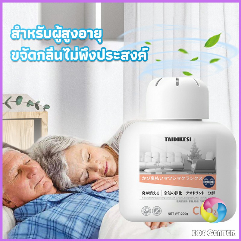 เจลน้ำหอมปรับอากาศ-และดับกลิ่น-ขจัดกลิ่นควัน-ในห้อง-ในรถ-200g-air-freshener-eos-center