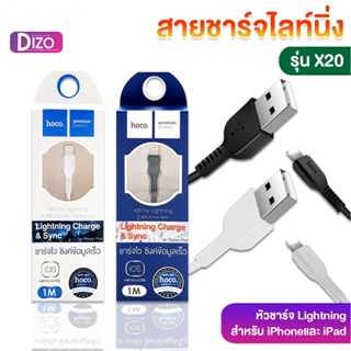 Dizo.IT UL1 สายชาร์จไลท์นิ่ง รุ่น X20