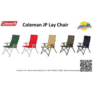 ภาพหน้าปกสินค้าเก้าอี้แค้มปิ้งพับได้ Coleman japan Lay Chair ซึ่งคุณอาจชอบสินค้านี้