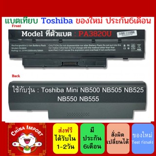 พรีออเดอร์รอ10วัน Battery NoteBook Toshiba แบตเทียบ NB520 รหสแบต PA3820U PA3820U-1BRS PA3821U-1BRS PABAS231 PABAS232