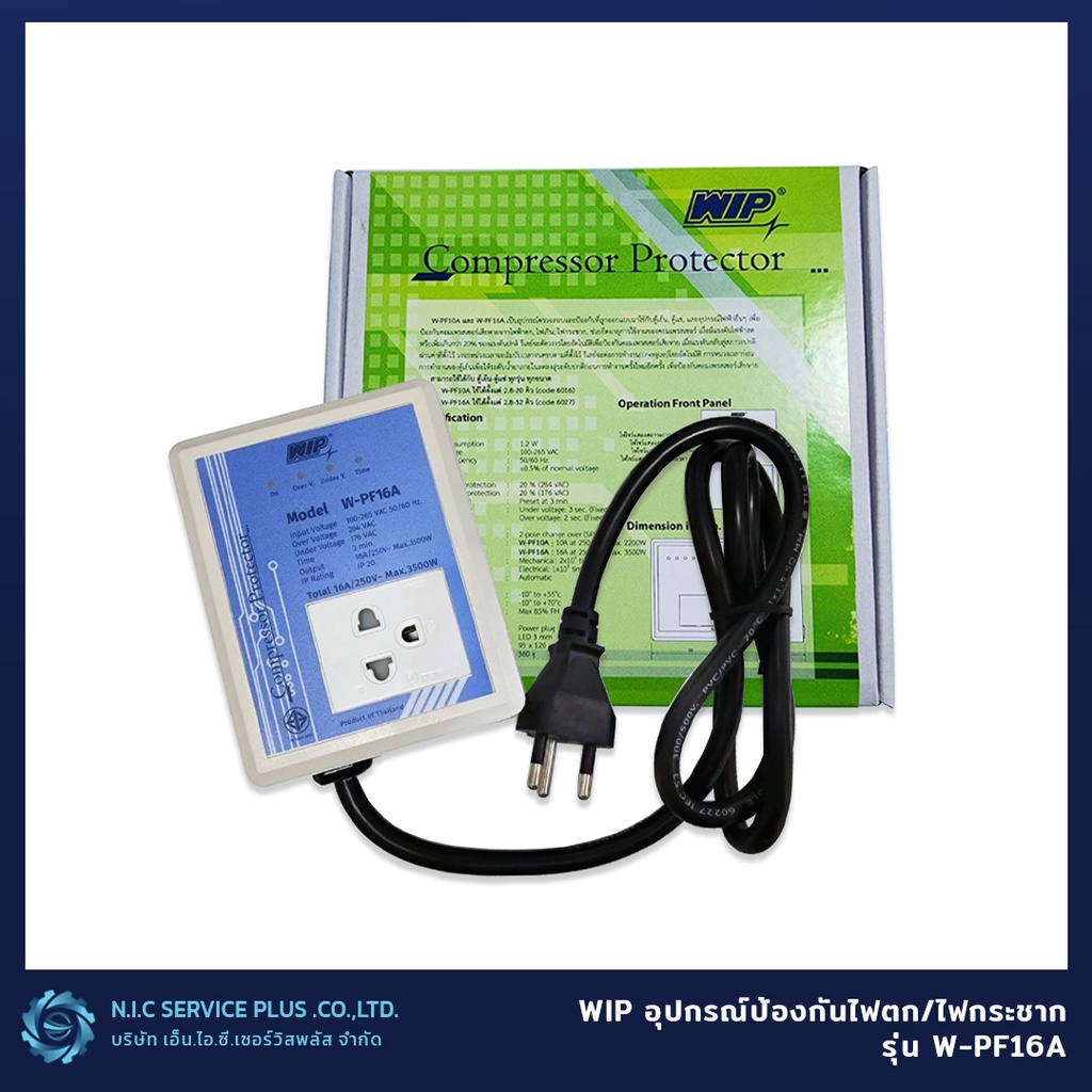 WIP รุ่น W-PF16A อุปกรณ์ป้องกันไฟตก/ไฟกระชาก Compressor Protector ...