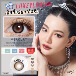 🔥🔥Mercury Luxzylens🔥🔥❤️นิ่มใส่สบาย เกรดพรีเมียม❤️