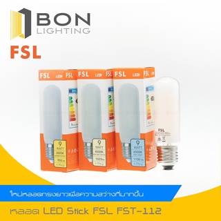 FSL 💡 หลอดไฟ LED BULB Stick 9W หลอดทรงกระบอก ขั้วเกลียว E27 (Daylight/Warmwhite/Coolwhite)