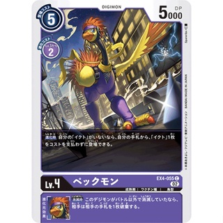 EX4-055 Peckmon C Purple Digimon Card การ์ดดิจิม่อน ม่วง ดิจิม่อนการ์ด