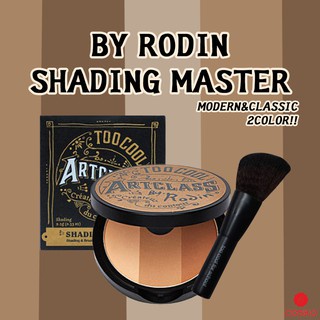 including-brush-too-cool-for-school-art-class-by-rodin-shading-master-2color