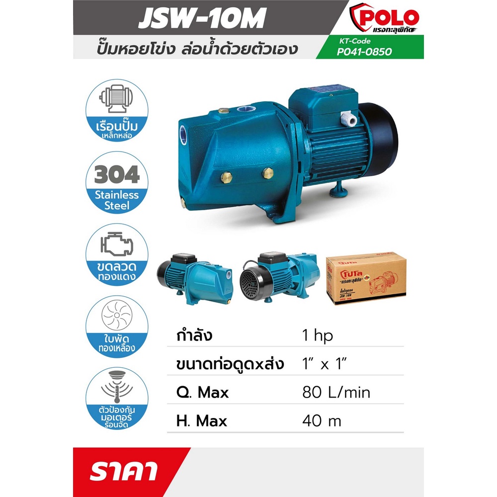 jsw-10m-centrifugal-pump-cuticles-้ำ-1hp-700tvl1