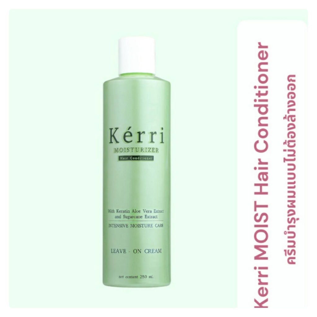 green-bio-kerri-repair-hair-conditioner-leave-on-cream-กรีน-ไบโอ-เคอร์รี่-รีแพร์-ครีม-เขียว-250ml