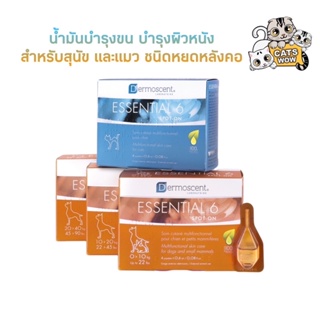 Dermoscent น้ำมันบำรุงผมชนิดหยด Essential 6® spot-on