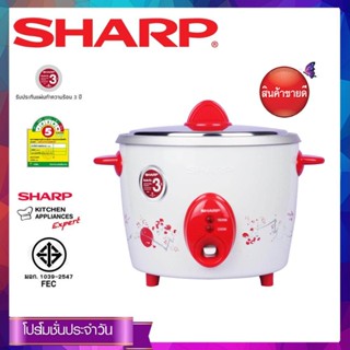 SHARP หม้อหุงข้าวไฟฟ้า ขนาด 2.2 ลิตร รุ่น KSH-D22(คละสี)