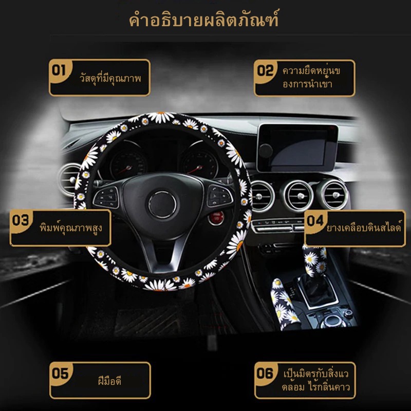 superauto-ปลอกหุ้มพวงมาลัยรถยนต์-หุ้มพวงมาลัยรถยนต์-ปลอกหุ้มพวงมาลัย-รถยนต์อุ-แต่งรถภายในรถยนต์-อุปกรณ์แต่งรถ