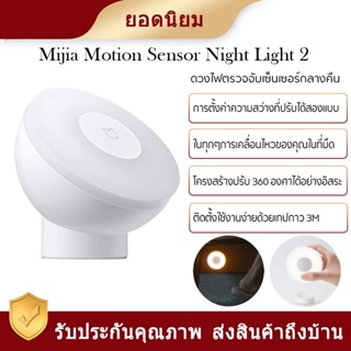 ภาพขนาดย่อสินค้าXiaomi Mijia induction night light 2 corridor bedside lampไฟอัตโนมัติตัวกลม โครงสร้างปรับ 360 องศา(bluetooth)