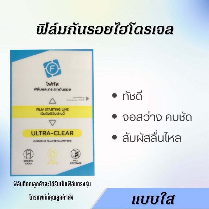 focus-ฟิล์มไฮโดรเจล-เต็มจอ-ตรงรุ่น-huawei-p40-p40-pro-p40-lite-p40-pro-plus-ฟรีอุปกรณ์ติดฟิล์ม-ฟิล์มหัวเว่ย