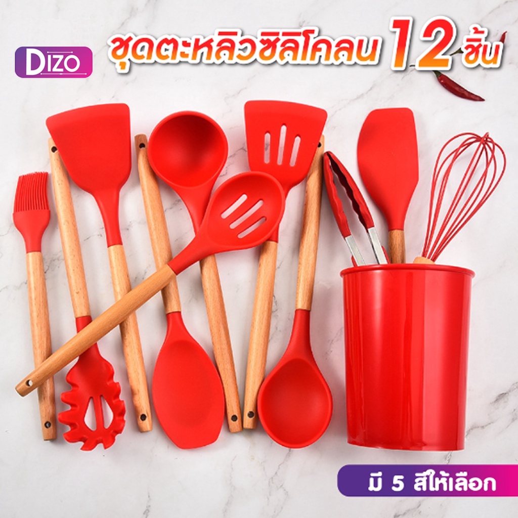 dizo-ชุดทัพพี-t11-ชุดเครื่องครัว-11-ชิ้น-ตะหลิวชุดทำอาหาร-ทำจากซิลิโคนคุณภาพสูง-ปลอดภัย-มีให้เลือก-5-สี