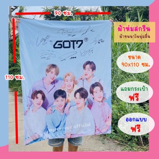 สินค้า 💥ผ้าห่มนาโน ขนาด 90x110 ซม. ผ้าห่มสกรีน ผ้าห่มสั่งทำ🎁ของขวัญ ของที่ระลึก ของฝาก