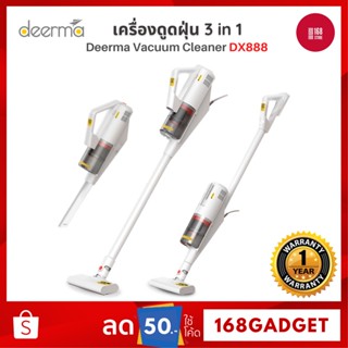 Deerma DX888 เครื่องดูดฝุ่น ดูดฝุ่น 3 in 1 Handheld Vacuum Cleaner ที่ดูดฝุ่น เครื่องดูดฝุ่นแบบด้ามจับ