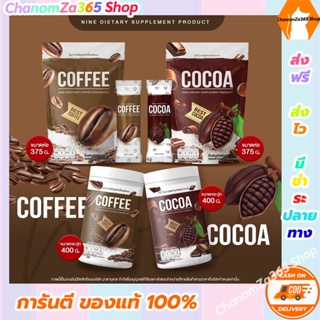 ใหม่!!!โกโก้+กาแฟ Cocoa & Coffee สูตรแคลลอรี่ต่ำ พร้อมส่ง