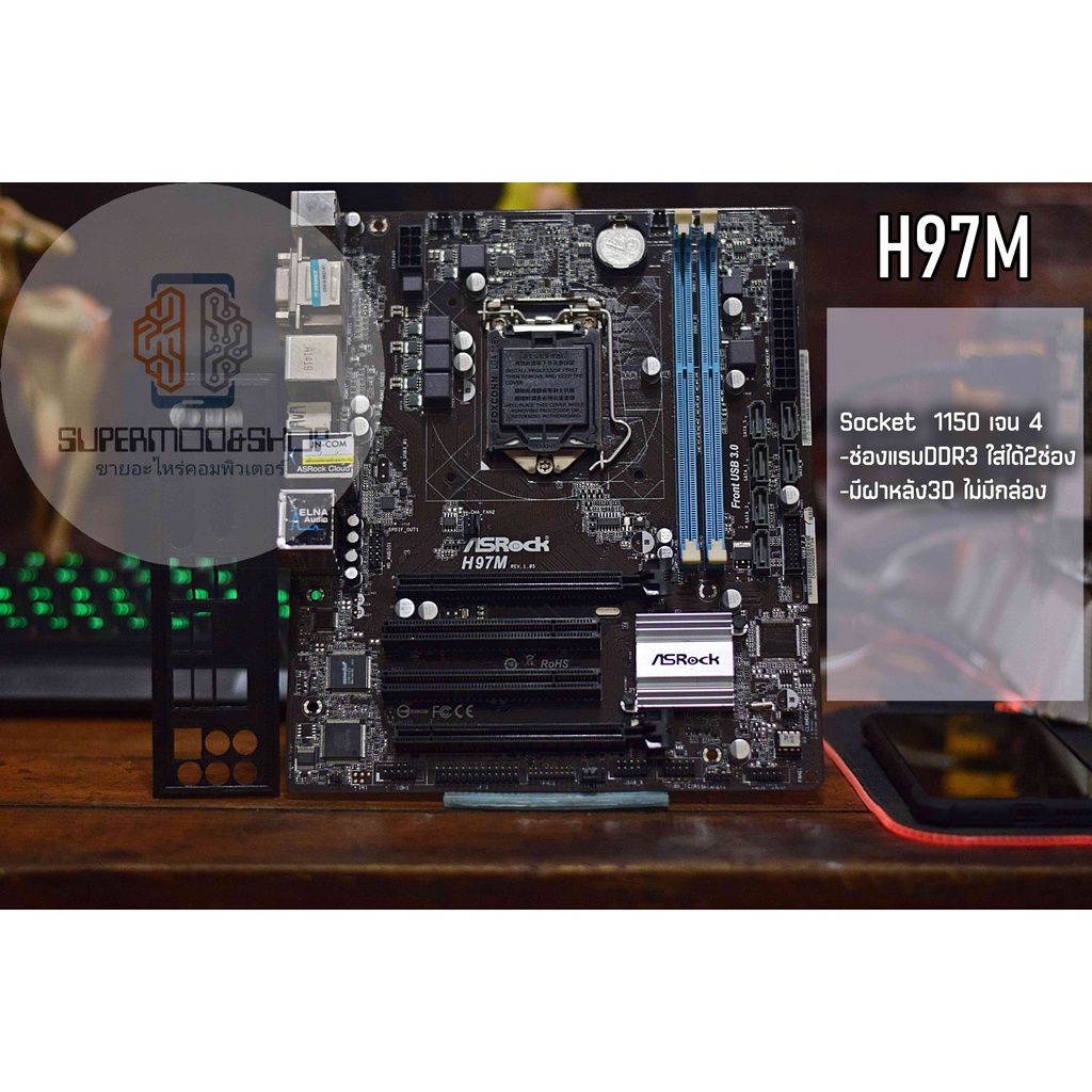 เมนบอร์ด H97M Socket 1150 เจน 4 | Shopee Thailand