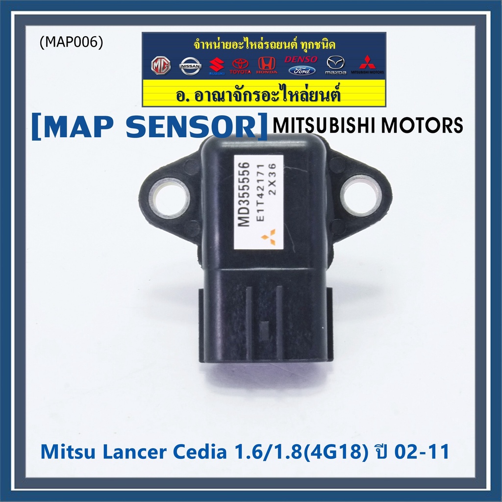 ราคาพิเศษ-map-sensor-mitsu-lancer-cedia-1-6-1-8-4g18-ปี-02-11-md35556-map006-พร้อมจัดส่ง