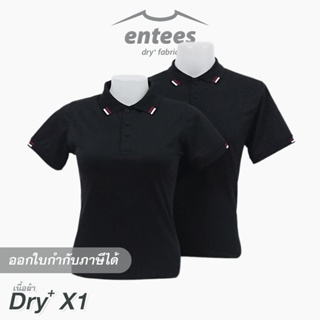 เสื้อโปโล DryTech X1 สีดำ ริ้วมุมปกสีขาว-แดงเลือดหมู