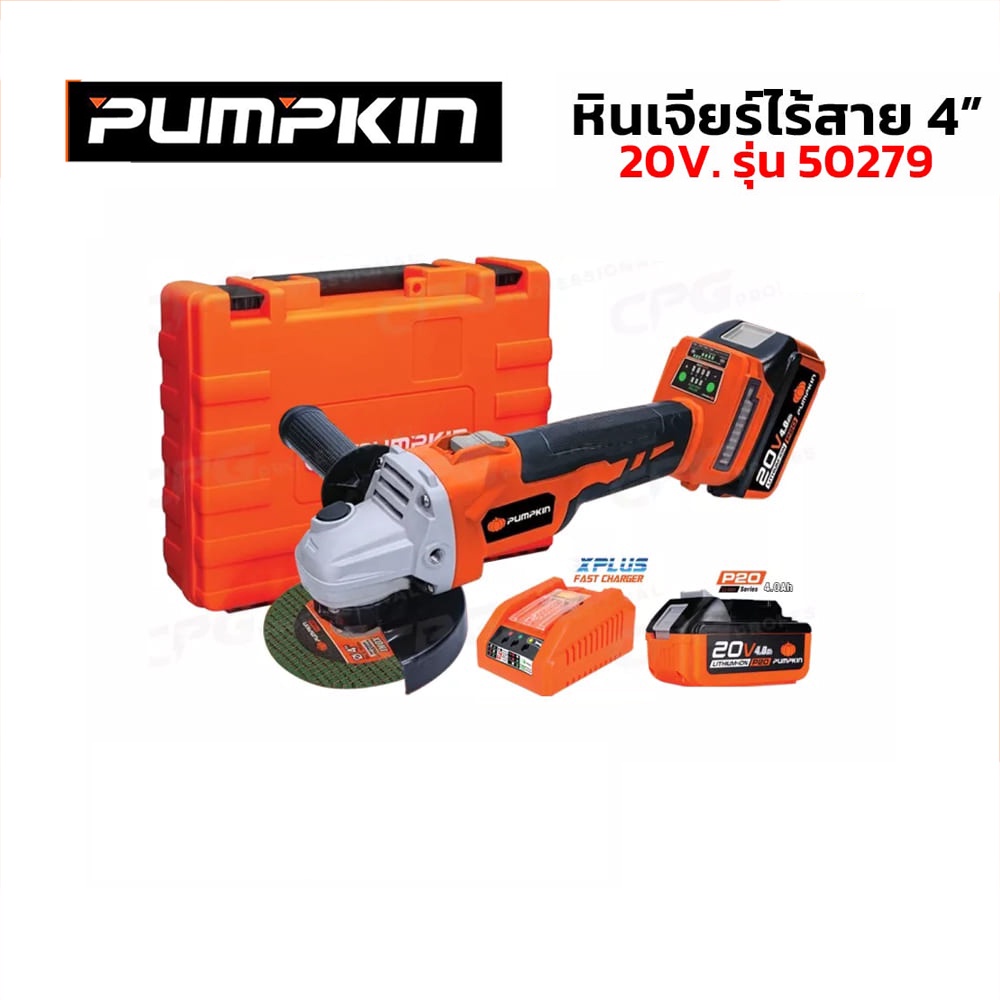 PUMPKIN เครื่องเจียร์ไร้สาย 4 นิ้ว 20V. รุ่น INF-4AGBL #50279 เครื่อง ...