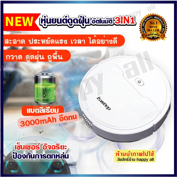 โรบอทดูดฝุ่น-โรบอท-ดูด-ฝุ่น-ถู-พื้น-โรบอตดูดฝุ่น-robotic-vacuum-cleaners-เครื่องดูดฝุ่นอัจฉริยะ-เครื่องดูดฝุ่นอัตโนมัติ