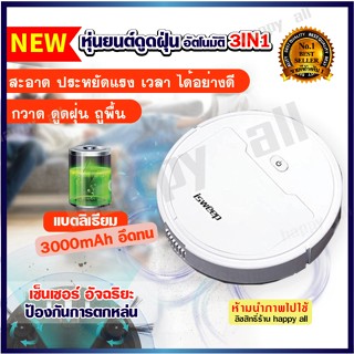 โรบอทดูดฝุ่น โรบอท ดูด ฝุ่น ถู พื้น โรบอตดูดฝุ่น Robotic Vacuum Cleaners เครื่องดูดฝุ่นอัจฉริยะ เครื่องดูดฝุ่นอัตโนมัติ