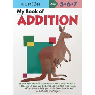 くもん Kumon Workbook My Book Of Addition 9781934968161 Paperback English คุมอง แบบฝึกหัด