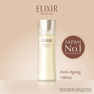 Elixir อิลิคเซอร์ ลิฟติ้ง มอยส์เจอร์ อิมัลชั่น 2 [ผิวผสม-แห้ง] 130มล. (อิมัลชั่นฟื้นผิวกระชับ ชุ่มชื้น)