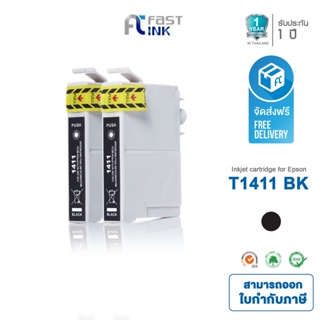 จัดส่งฟรี!! Fast Ink ตลับหมึกเทียบ Epson 141(T141190) BK สีดำ (แพ็ค 2 ตลับ) For Epson ME32/ 320/ 340