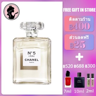 💎พร้อมส่ง💎Chanel No 5 LEau EDT "Fresh Citrus"100ml  น้ำหอมผู้หญิง