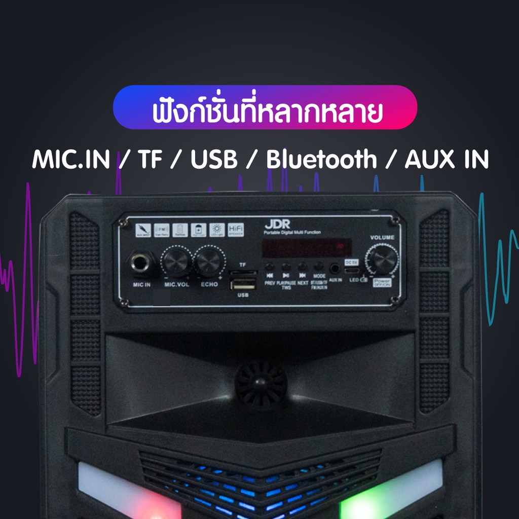 JDR ลำโพงบลูทูธ 8 นิ้ว รุ่น JR-803 เบสหนัก แถมไมโครโฟนสาย มีแบตเตอรี่ ...