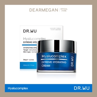 DR.WU HYALUCOMPLEX EXTREME HYDRATING CREAM 50ML