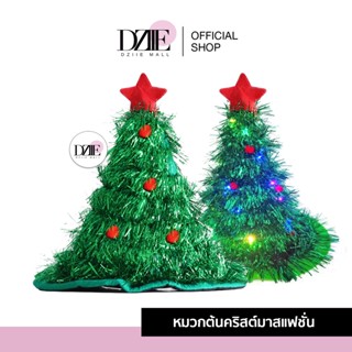 Merkeza christmas tree hat หมวก ต้นคริสต์มาส ปาร์ตี้ พร็อพถ่ายรูป สายรุ้ง ปีใหม่ ซานตาคลอส ฟรีไซส์