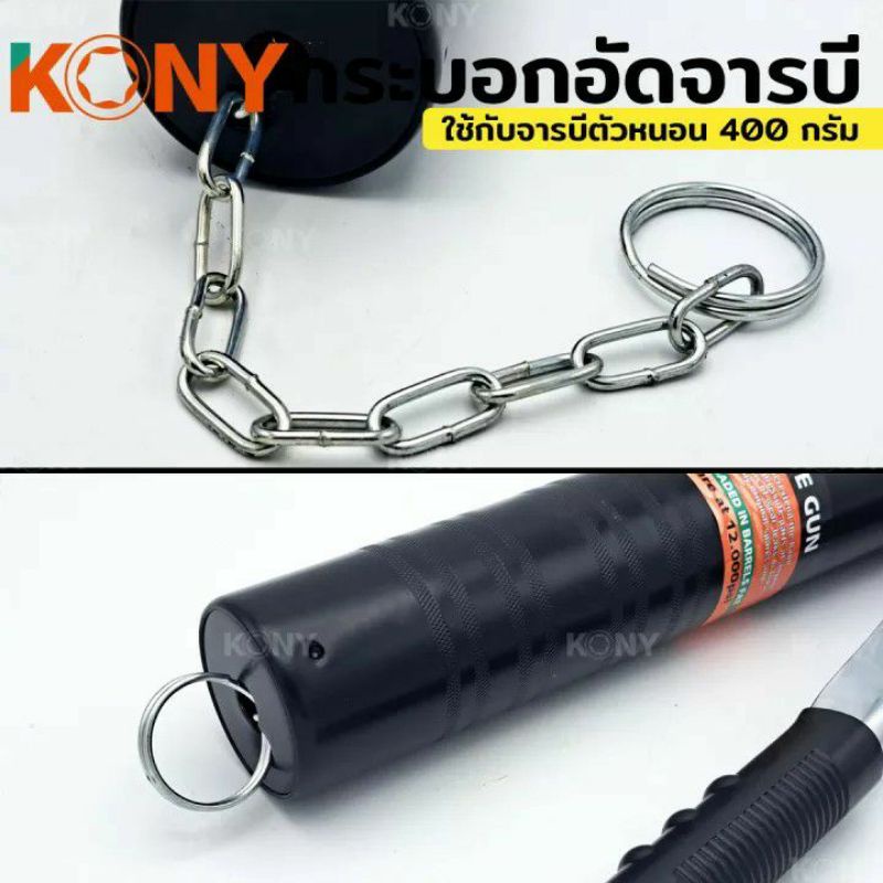 กระบอกอัดจารบีตัวหนอน-กระบอกอัดจารบี-จารบีตัวหนอน-ของ-kony-kn-12-ขนาด-400-กรัม