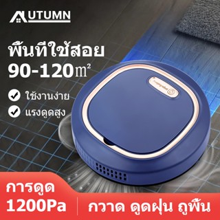 สินค้า AUT เครื่องดูดฝุ่น หุ่นยนต์กวาดพื้น หุ่นยนดูดฝุ่น เครื่องทำความสะอาดอัจฉริยะ  หุ่นยนต์ถูพื้น ความอดทน 90 นาที