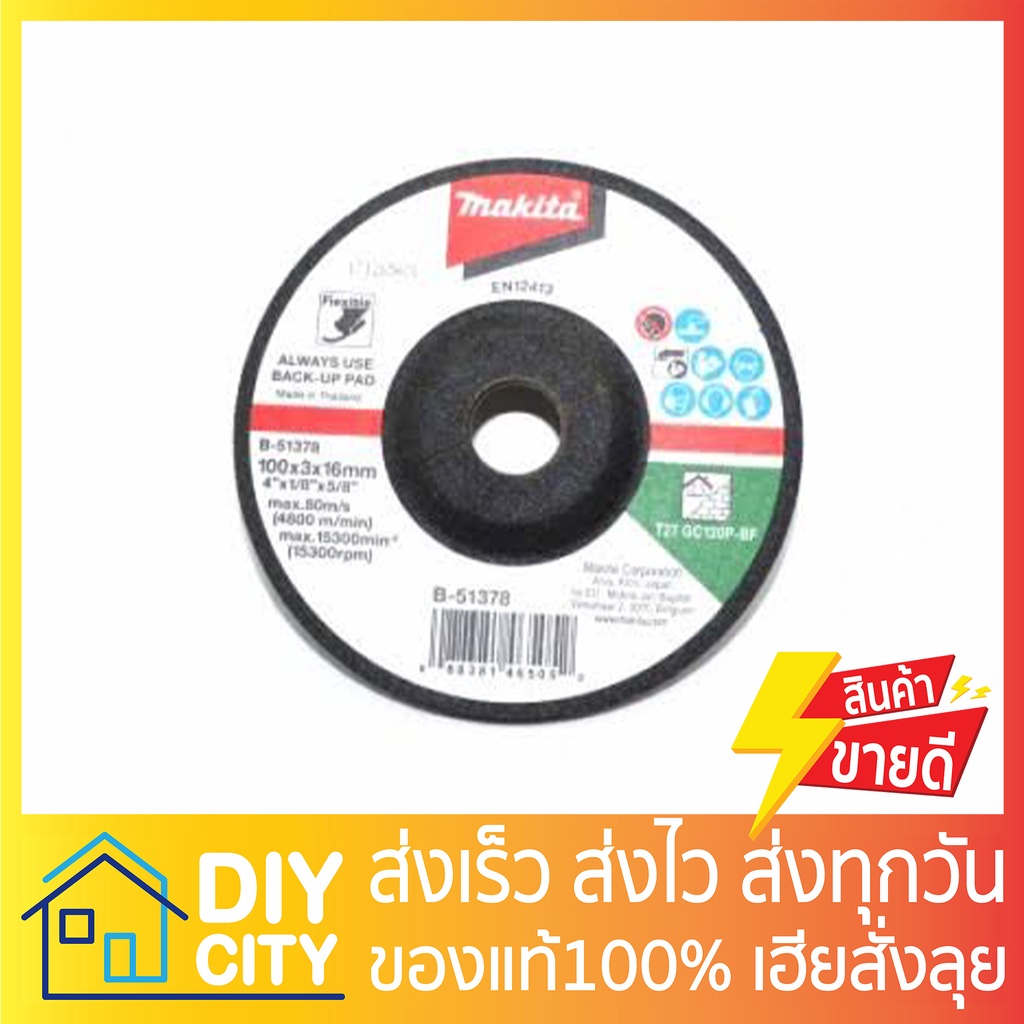 ใบเจียร์กระจก-แผ่นเจียร์กระจก-makita-b-51362-b-51378-a-80933-ใบเจียร์-แผ่นเจียร์-ของแท้100