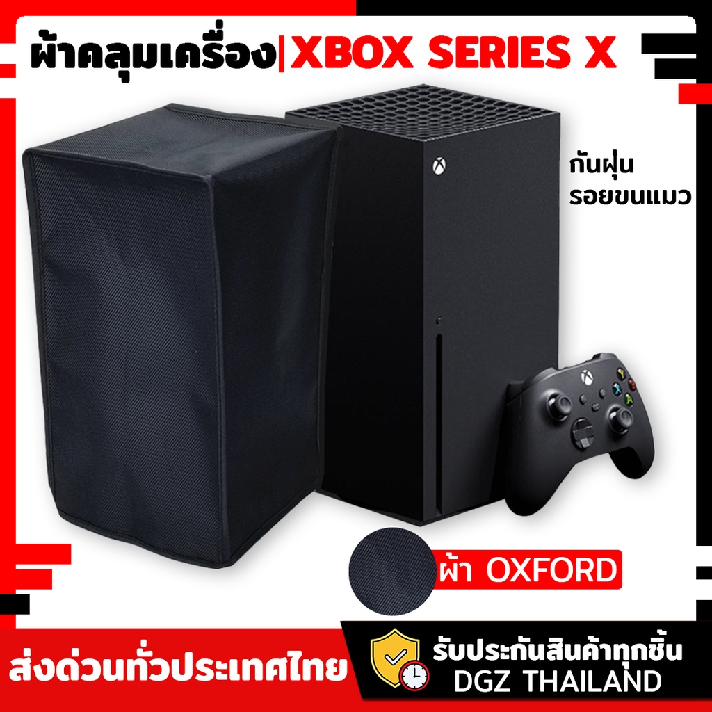 ราคาและรีวิวผ้าคลุมเครื่อง Xbox series X ป้องกันฝุ่นกันรอย เนื้อผ้าอย่างดี Xbox สีดำ
