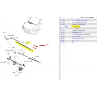 UC9P67330B ใบพัดยางปัดน้ำฝนฝั่งขวา คนขับ มาสด้า Mazda BT-50 Pro ปี2015 - 2020 /แท้เบิกศูนย์ (MST)