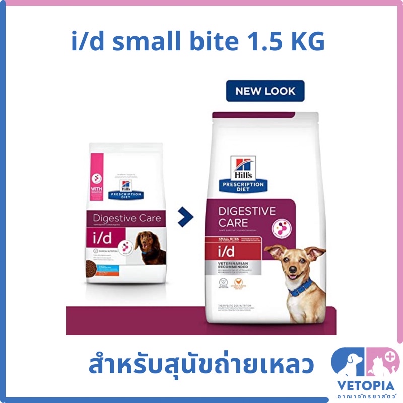 Exp.10 25 Hill s i d small bites 1.5 kg Shopee Thailand