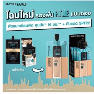 maybelline เมย์เบลลีน ฟิต มี แมท แอนด์ พอร์เลส ฟาวเดชั่น รองพื้นกันน้ำสำหรับคนหน้ามัน แบบซอง fit me