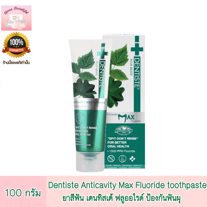 Dentiste Anticavity Max Fluoride toothpaste 1500 ppm 100g ยาสีฟันสูตร