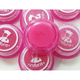 ลิปเภสัชกร LIP CARE ลิปส์แคร์ ตราเภสัชกร 24x2g แก้ปากดำ ริมฝีปากคล้ำ Bhaesajchakorn