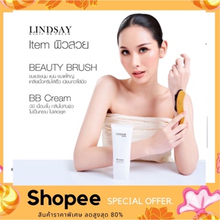 Lindsay Magic BB Cream &amp; BB beauty brush บีบีเนื้อบางเบา และแปรงเกลี่ยนขนนุ่ม เกลี่ยง่ายซึมซาบเร็ว ไม่เป็นคราบ