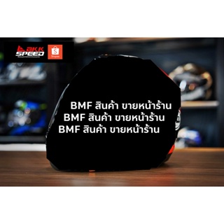 หมวกกันน็อค bmf scorpion matt 491