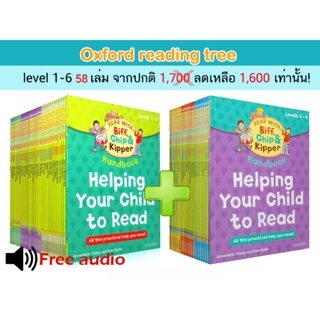 *ส่งไว มีไฟล์เสียงUSB*  หนังสือเด็กภาษาอังกฤษ 58 เล่ม Oxford Helping Your Child to read 1-6 (หนัก 4 กิโลกว่าค่ะ)