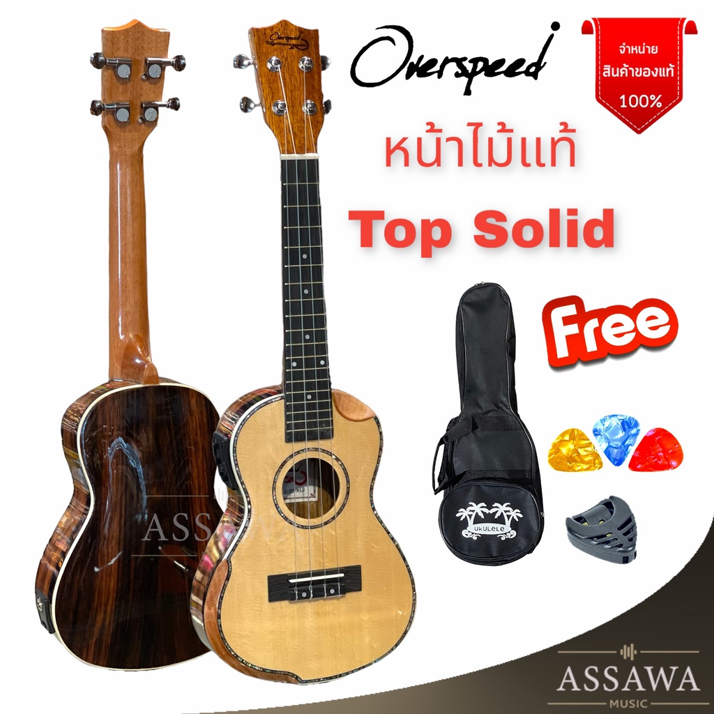 overspeed-top-solid-concert-24-นิ้ว-รุ่น-ts-อูคูเลเล่-ukulele-ไม้ท๊อปโซลิต-os-24-ts-n