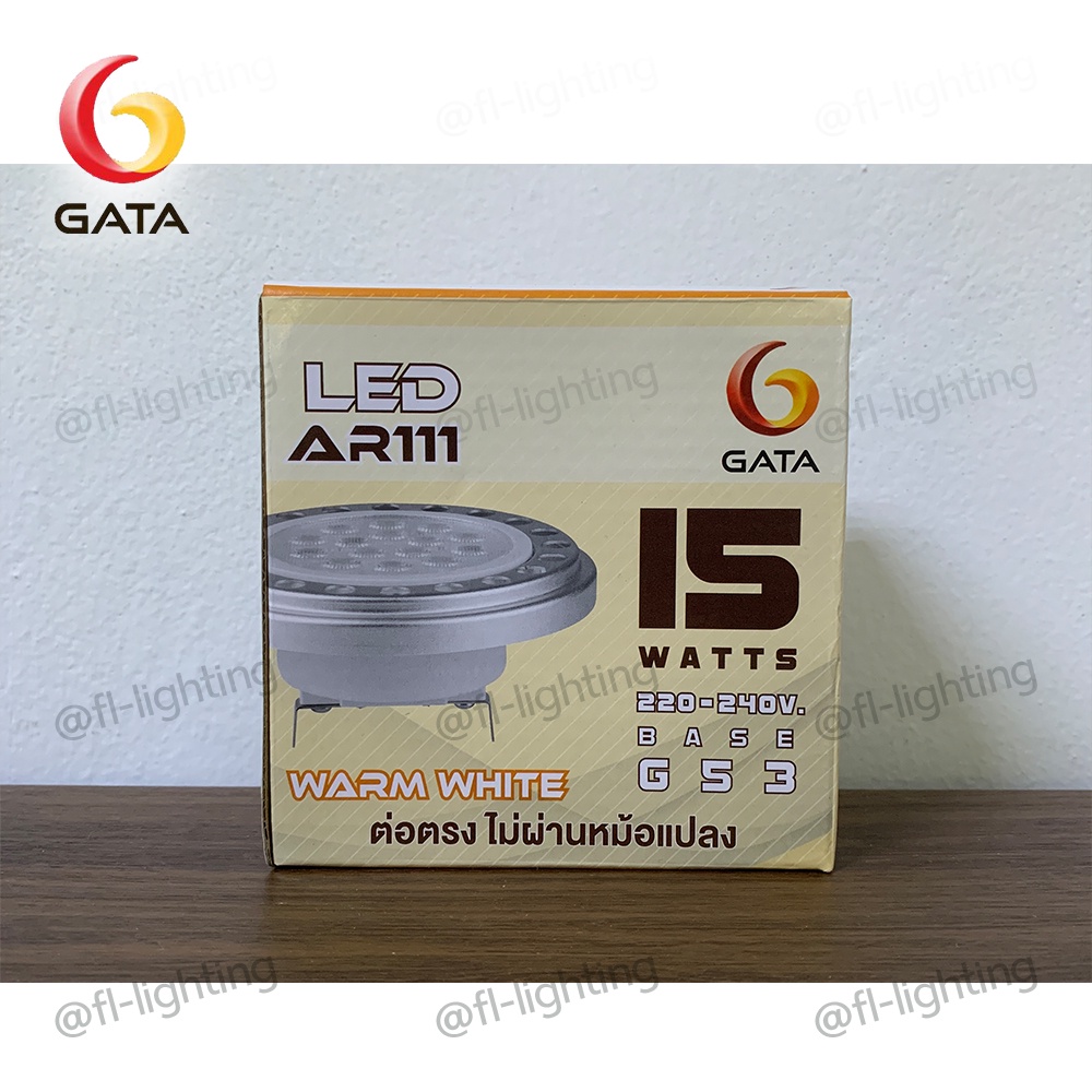 gata-หลอดไฟ-led-ar111-15w-220v-ต่อตรง-ขั้ว-g53-แสงวอร์มไวท์-3000k-แสงเหลือง